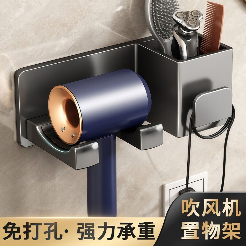 吹风机置物架卫生间浴室免打孔壁挂式收纳架子厕所电吹风置物支架 - 官方国货甄选出品