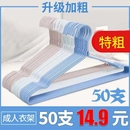 成人衣架家用衣撑儿童无痕衣挂带钩晾衣架衣架子加粗加厚批发挂钩