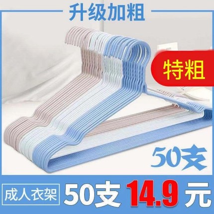成人衣架家用衣撑儿童无痕衣挂带钩晾衣架衣架子加粗加厚批发挂钩