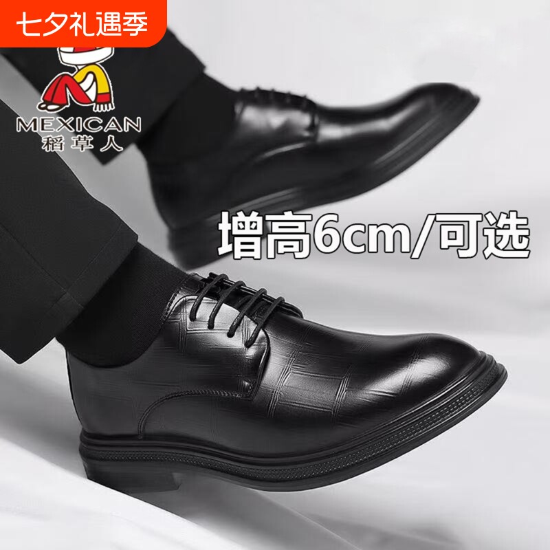 稻草人皮鞋男款商务内增高男鞋软底透气新郎结婚鞋牛皮真皮正装