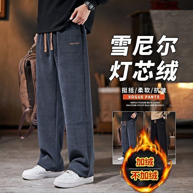 雪尼尔男士休闲裤秋冬2025新款直筒宽松长裤加绒运动灯芯绒卫裤子