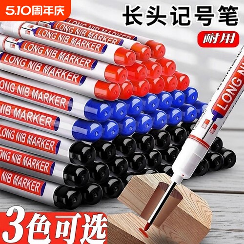 长头记号笔油性木工专用瓷砖