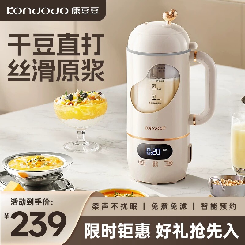 豆浆机家用小型新款破壁机