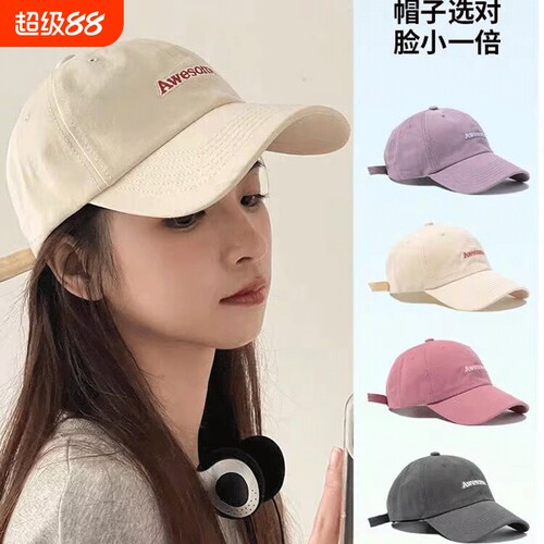 棒球帽子女2026新款防晒太阳帽显脸小夏季鸭舌帽白色紫色灰色软顶