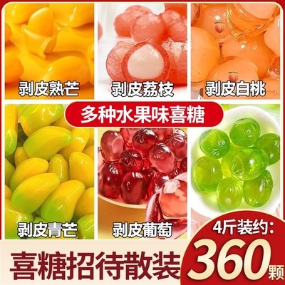 剥皮软糖果汁软糖多种口味糖果水果糖橡皮糖独立散装网红结婚喜糖