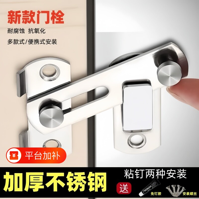 插销门扣门栓免打孔强力简易门锁房搭扣不锈钢推拉门锁移门固定厚