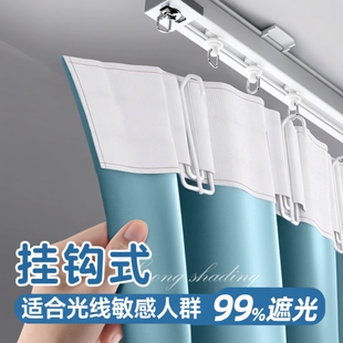 遮光窗帘布2025挂钩式 滑轨轨道隔热客厅窗户 全遮阳卧室免打孔安装