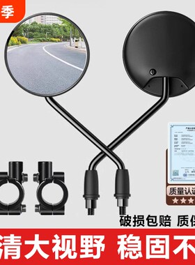 【官方认证】通用电动车后视镜