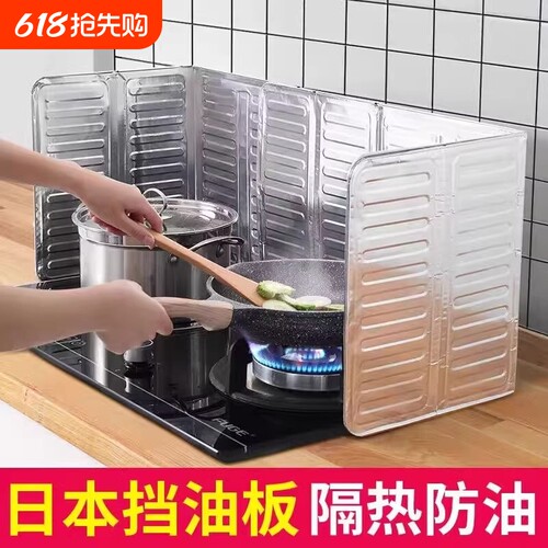 防油溅铝箔耐高温隔油隔热板