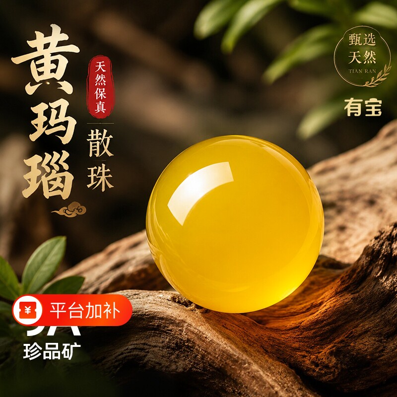 保真天然黄玛瑙散珠鸡油黄玉髓单珠DIY玉石水晶手串手链文玩配珠