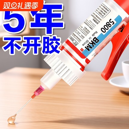 强力胶水焊接剂防水正品粘得牢多功能黏鞋胶粘鞋专用胶木头塑料玻璃金属电焊胶油性胶5800强力胶快干珠宝修补