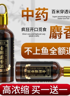钓鲫鱼高浓度诱鱼剂|千人加购