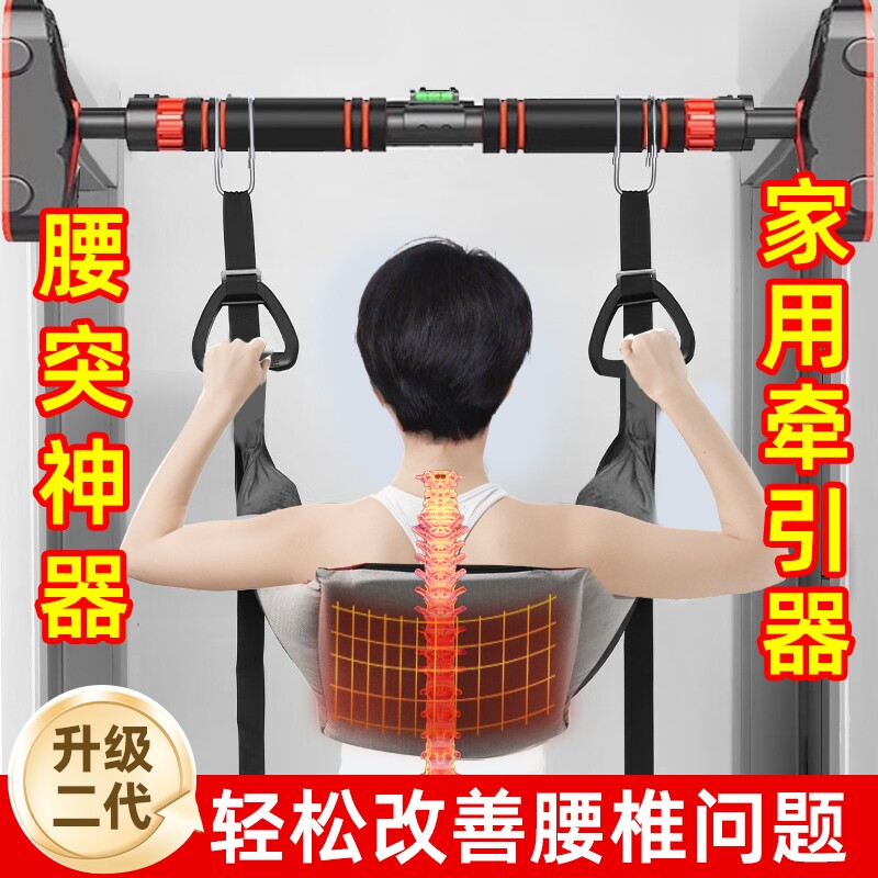 二代腰椎牵引带家用脊柱护腰辅助拉伸器悬挂神器吊单杠腰间盘突出