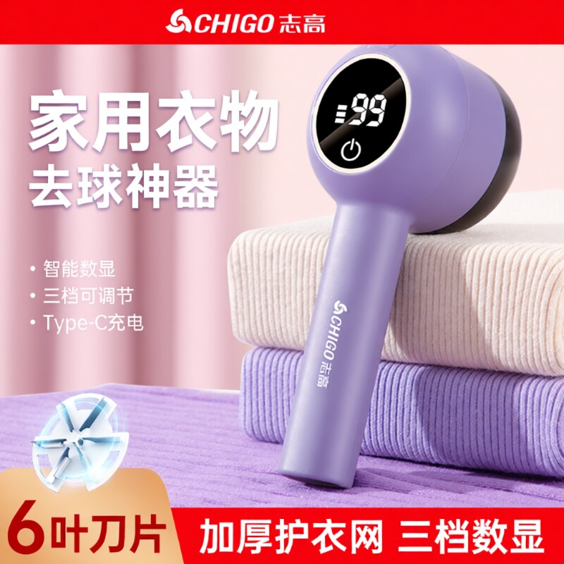 志高毛球修剪器家用球剃毛器毛衣服起球刮吸打毛机神器衣物不伤衣