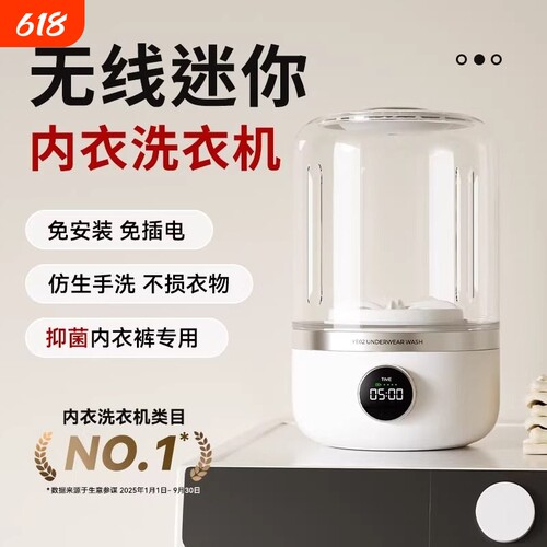 便携内衣裤洗衣机|超1.9万次加购