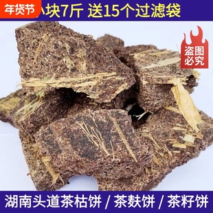 新饼湖南山茶枯饼洗头护发茶籽粉洗碗去污茶枯块茶麸粉茶籽饼洗发