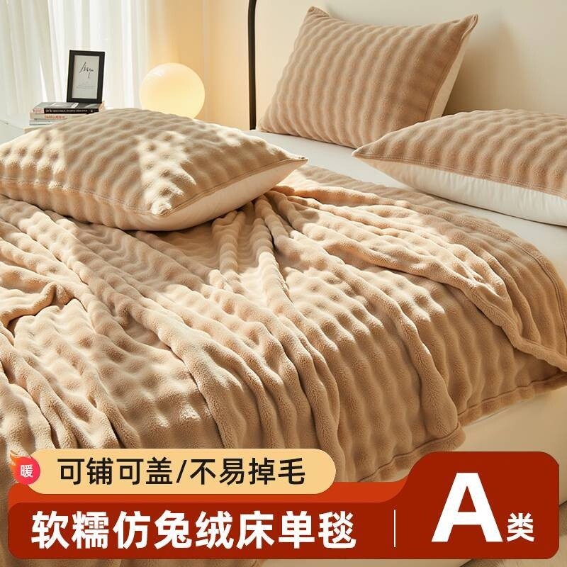 仿獭兔绒办公室午休毯披肩盖腿小憩绒毯沙发毯高级感纯色毛毯新款