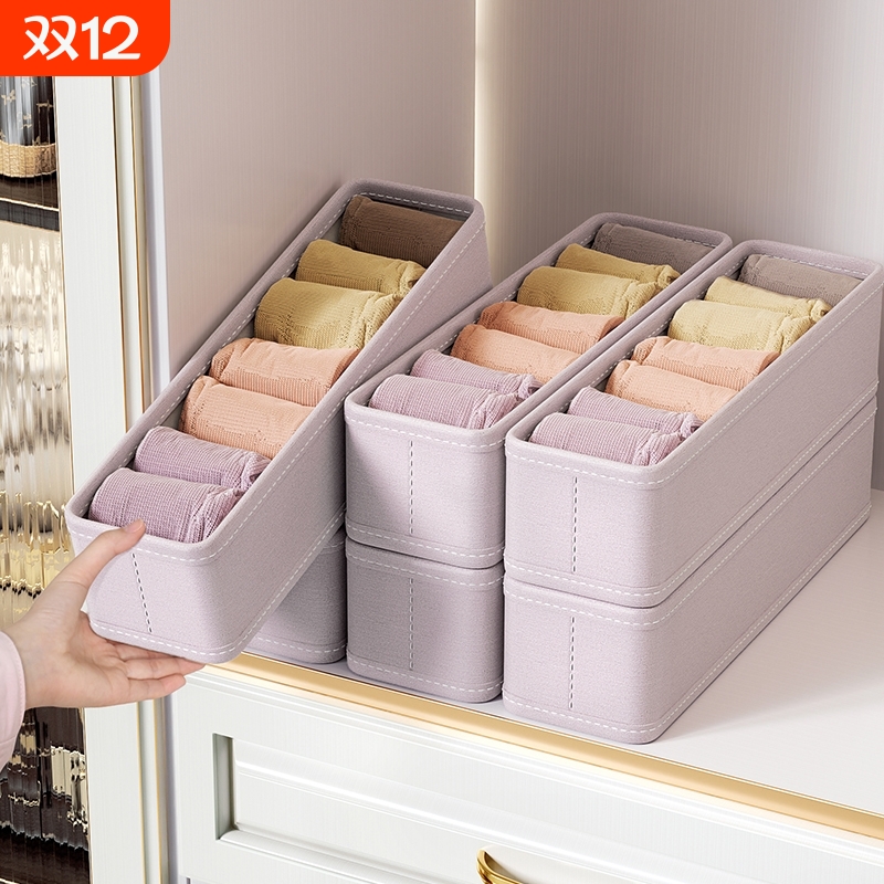 云柔棉袜子收纳盒家用内衣内裤整理盒抽屉式收纳神器大容量储物盒