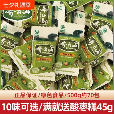 齐云山酸枣糕Q弹|超6000次加购
