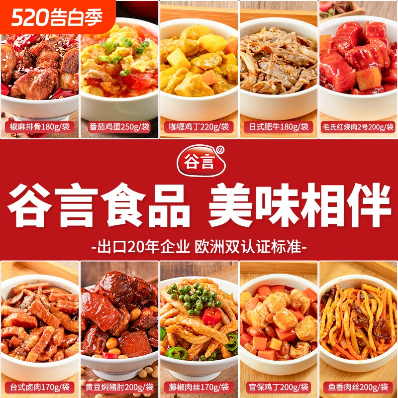 谷言料理包预制菜咖喱鸡丁225g商用外卖快餐店加热即食方便速食