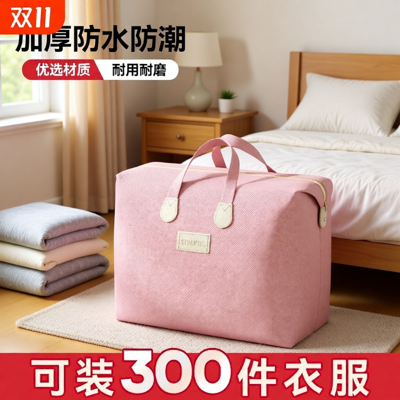 大容量棉布防尘袋|超2000人收藏