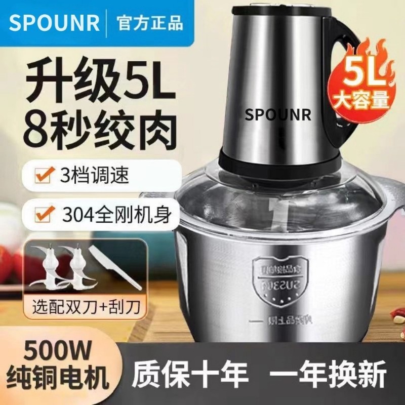 家用绞肉机正品苏泊spounr5升304不锈钢多功能碎肉机电动和面纯铜,厨房电器,绞肉/碎肉/绞菜机/佐料机,淘宝优惠券,粉丝福利购,淘宝优惠卷