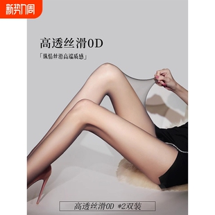 2丝袜春秋超薄双黑0D女性感高透款 袜无缝隐形脚尖 光腿神器连裤