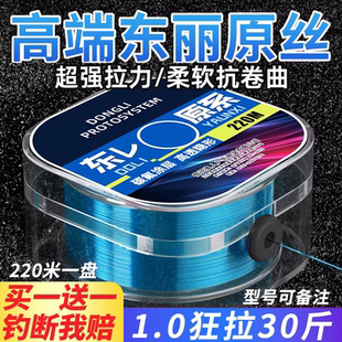 进口高端东丽原丝官方正品 钓鱼线主线尼龙子线专用海杆路亚旗舰店