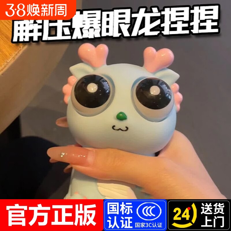 小龙人解压玩具龙捏捏乐减压神器网红儿童创意礼物男实用朋友新款