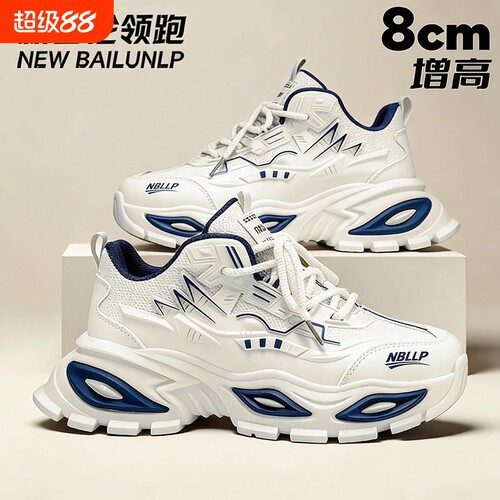 2026新款春季厚底增高老爹鞋