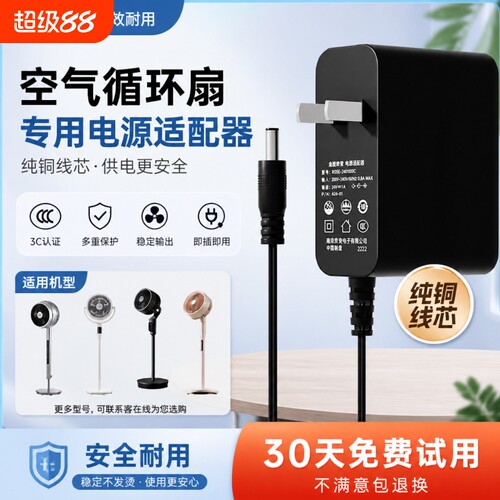3C认证适用格力美的循环扇电源线