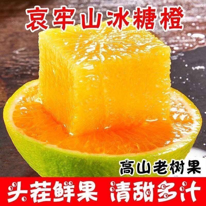 冰糖橙新鲜应当季孕妇水果整箱图片