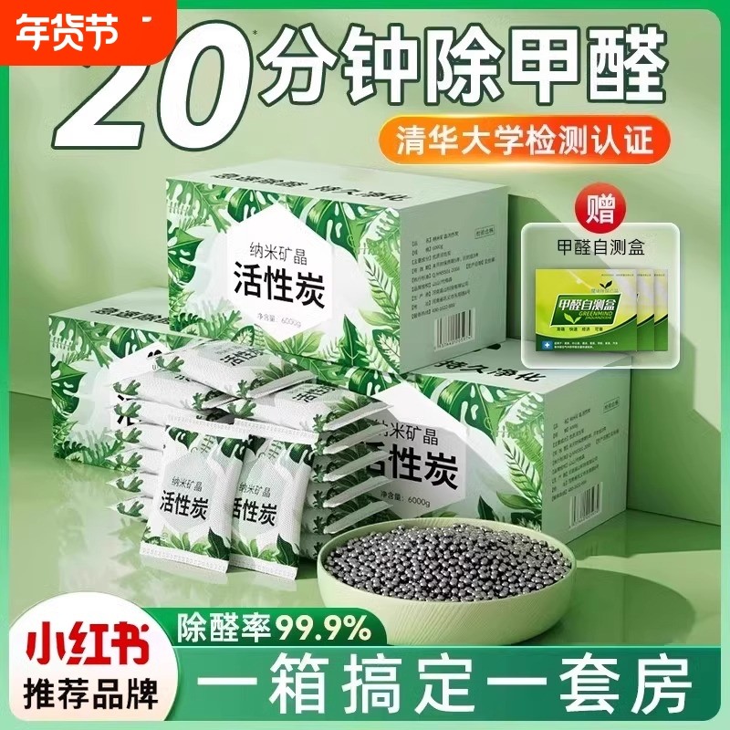 活性炭包除甲醛除味新房炭包家用装修吸甲醛清除剂新车碳包车内,居家日用,竹炭包/炭盒/活性炭,淘宝优惠券,粉丝福利购,淘宝优惠卷