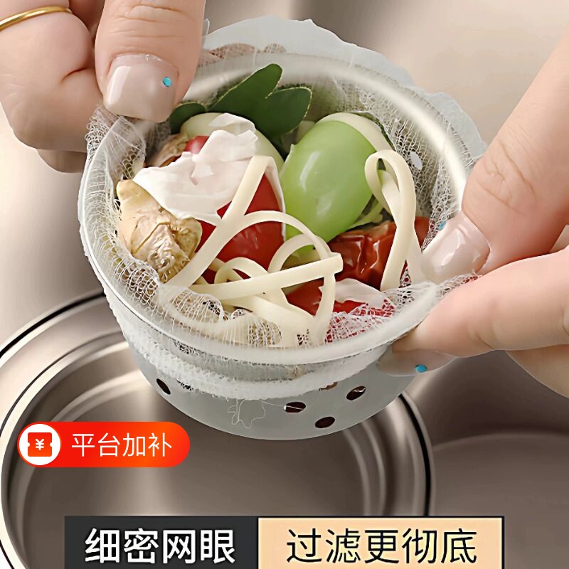 一次性过滤网厨房水槽垃圾下水道洗碗槽漏网洗菜盆剩菜池漏水网