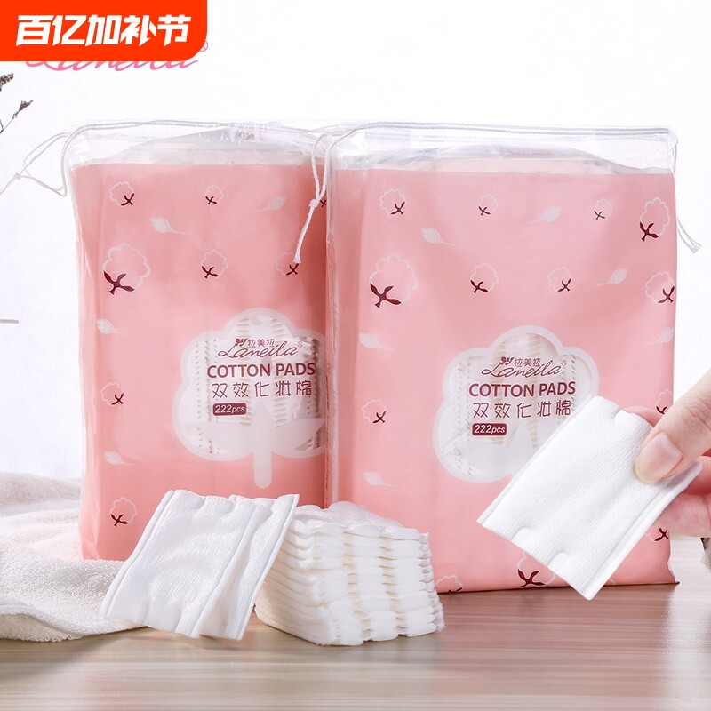 拉美拉化妆棉卸妆棉片卸妆用脸部一次性薄款盒装纯湿敷专用巾厚款