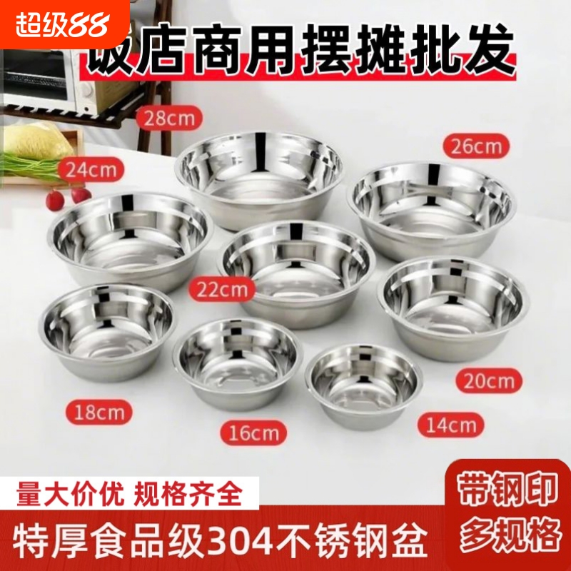 特厚食品接触用不锈钢汤盆汤碗