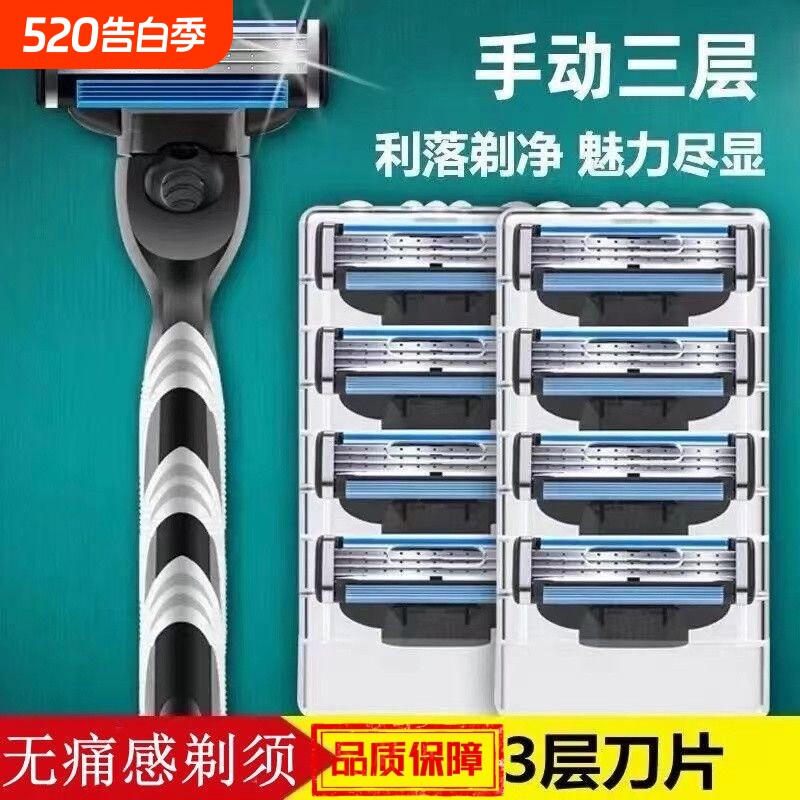 锋3剃须刀官方原装三层刀片刀头通用男士手动刮胡刀刮毛刀胡子刀