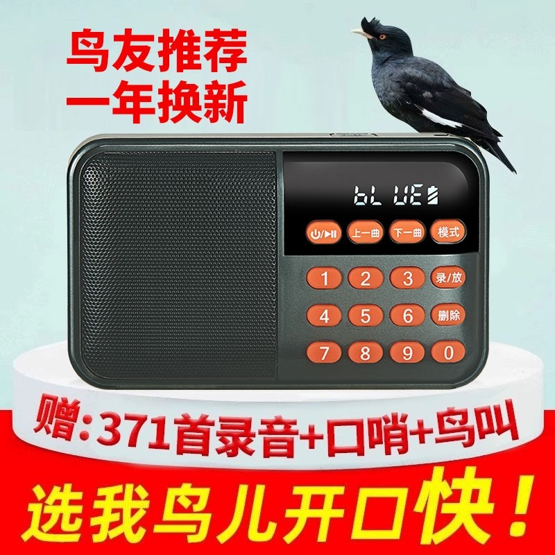 鹦鹉学说话神器复读机教鸟八哥话机鸟用学习学语训练器口哨录音机