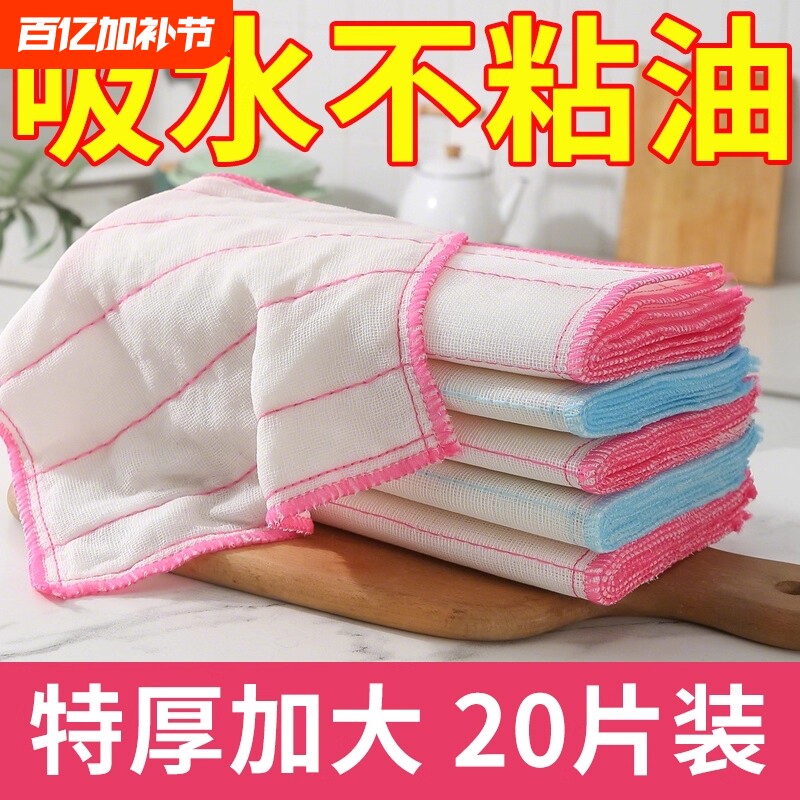 洗碗布抹布厨房专用不沾油易清洗全棉加厚吸水不掉毛帕刷碗巾家用