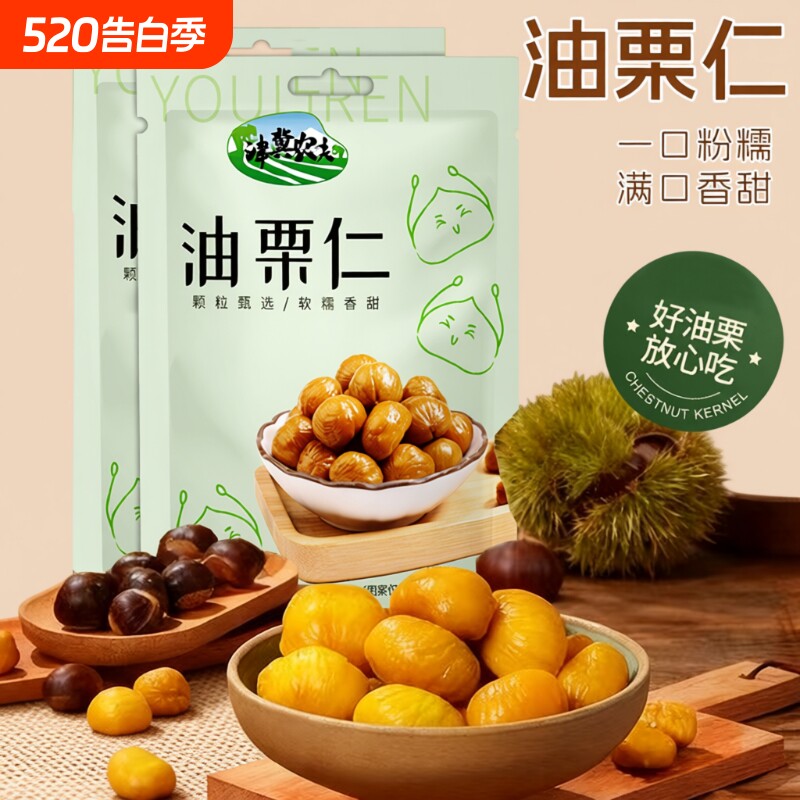 太板栗仁即食板栗独粒小包装零食栗子坚果解馋真空农夫原味幸福