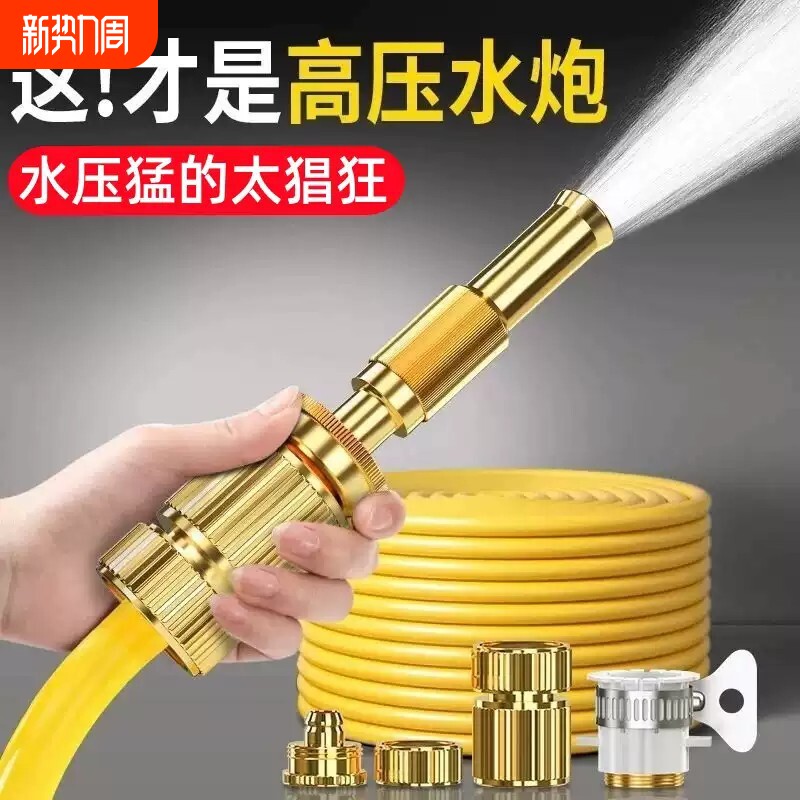 高压洗车水枪增压神器冲洗地板院子浇花接自来水喷头高压喷枪水管
