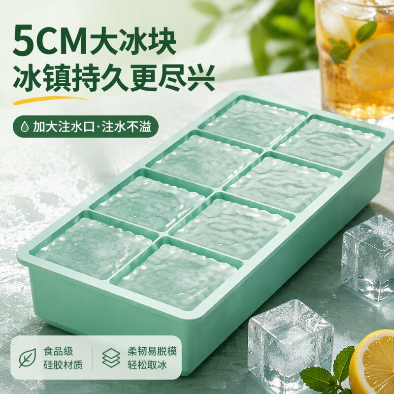 冰块模具家用制冰盒食品级威士忌硅胶冰格带盖大冻冰具辅食冻汤宝