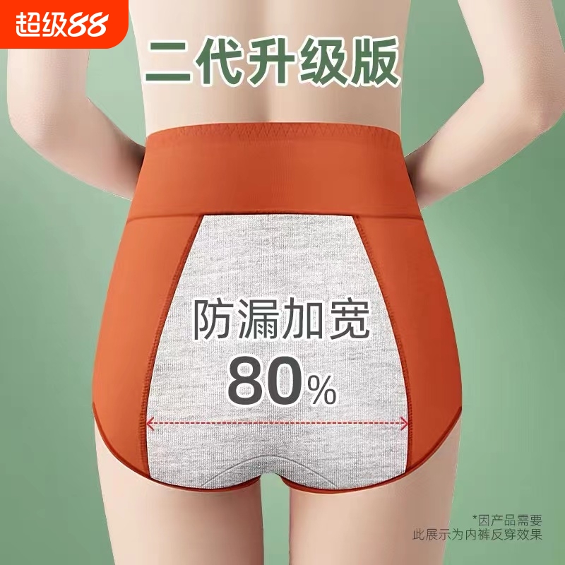 生理内裤女士月经期防漏纯棉大码高腰姨妈期少女生卫生裤加长收腹