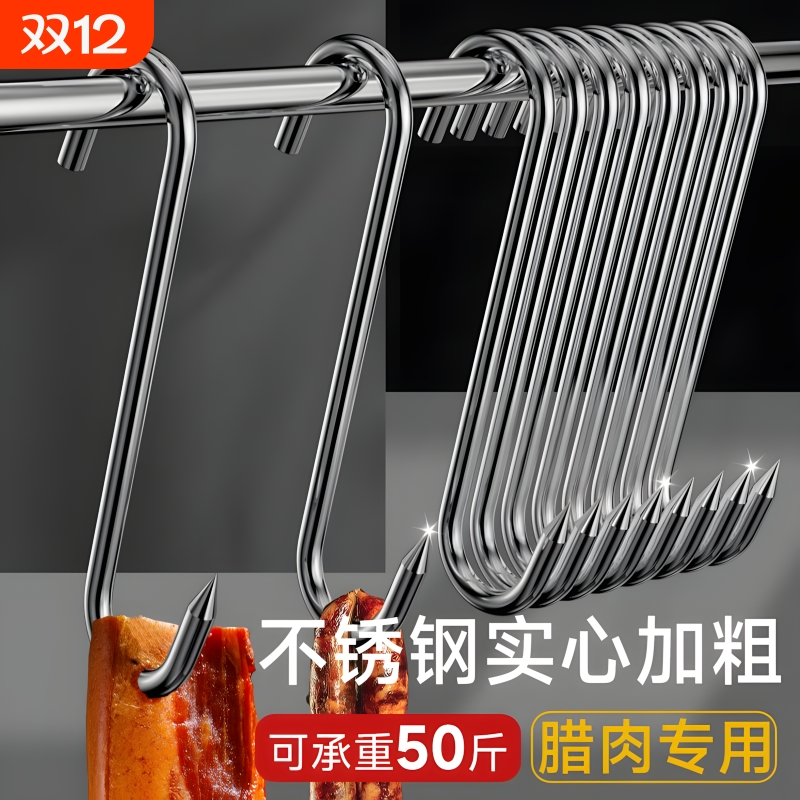 腊肉挂钩挂肉钩子不锈钢S型晒挂烤鸭香肠猪肉尖头勾子加粗S钩实心