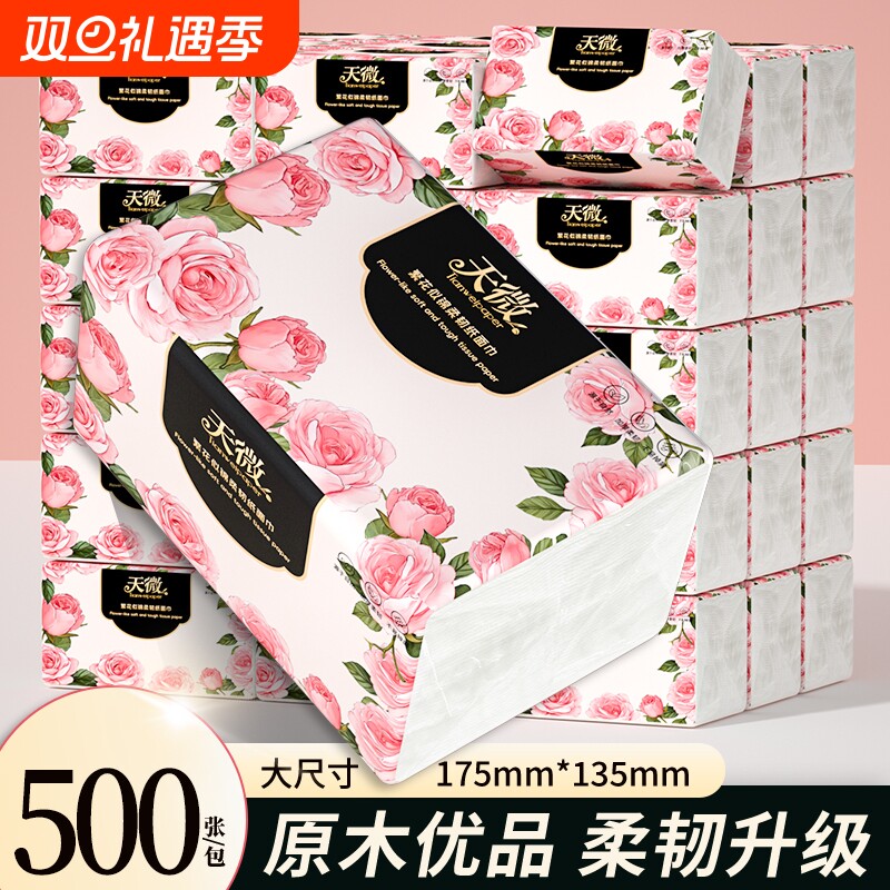 【店长推荐】40大包500张抽纸