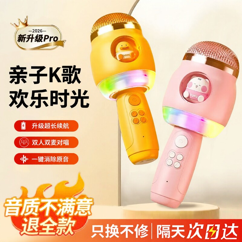 话筒麦克风儿童音响一体机家用蓝牙K歌发光宝宝早教唱歌益智玩具
