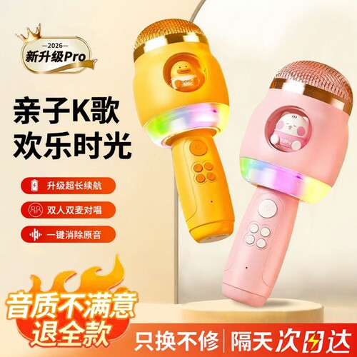 话筒麦克风儿童音响一体机家用蓝牙K歌发光宝宝早教唱歌益智玩具