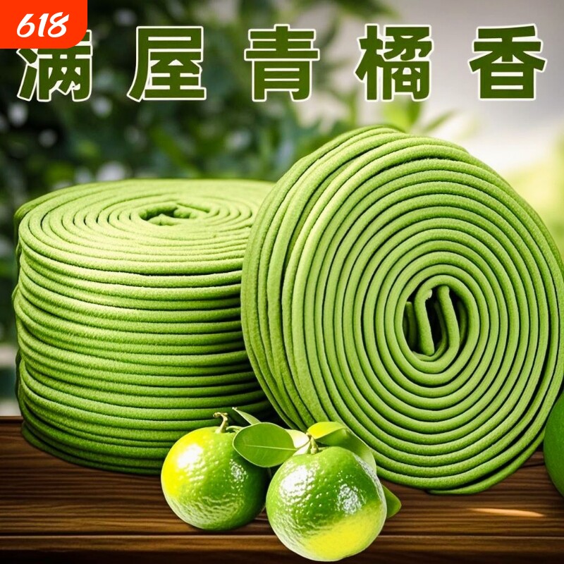 天然橘子香青皮橘子香薰盘香室内酒店驱味室内点燃香家用持久留香