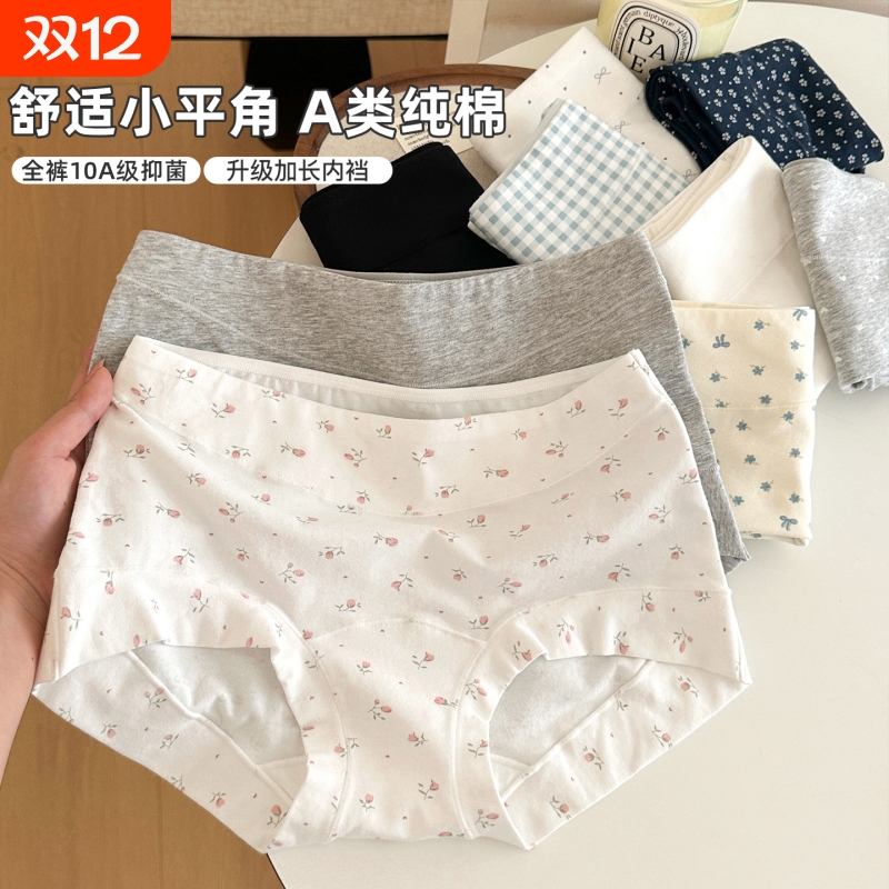 小印花高腰女士纯棉内裤女大码10A抑菌加长裆部全棉包臀平角内裤