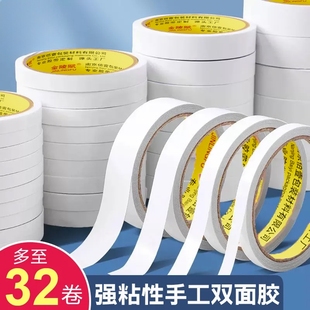 超薄双面胶高粘度强力无痕固定不留痕儿童手工两面双面胶棉纸双面宽胶带学生用diy手撕透明批发文具办公用品